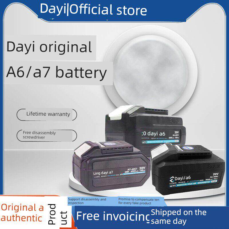 【大一品牌独家】大一原装正品A6/A7锂电池电锯、角磨机充电器