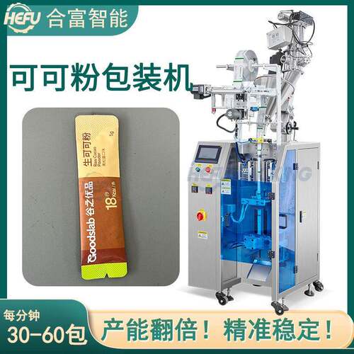 厂家直销可可巧克力粉包装机 冲饮粉生椰粉冲泡固体饮料包装机