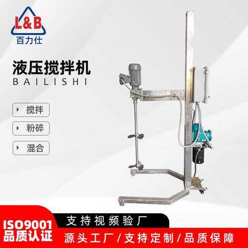 不锈钢防爆高速分散机液压变频搅拌高剪切乳化机油漆涂料
