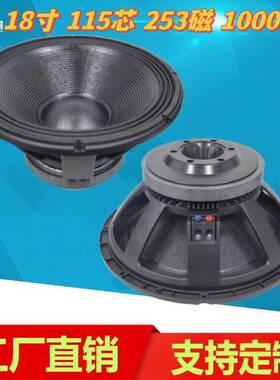18寸超低音炮舞台KTV酒吧超低音箱喇叭扬声器1000W大功率253磁