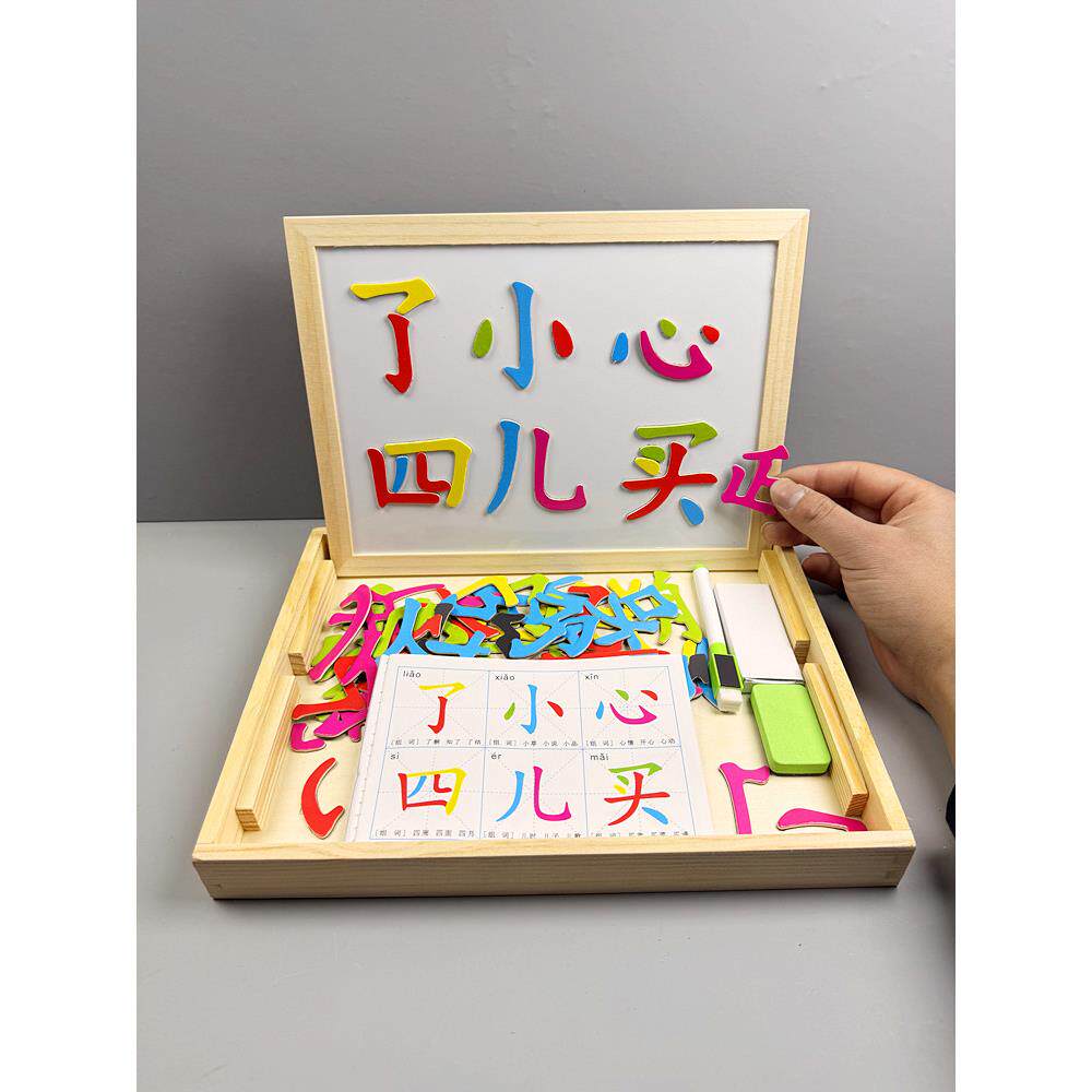 汉字拼图磁性笔画拼字板大班语言区域投放材料幼儿园益智区玩教具