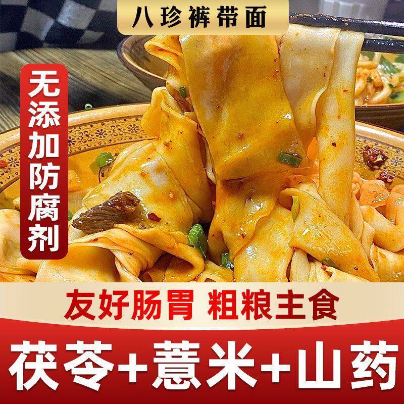 活动冲销量【5斤装】正宗茯苓山药薏米裤带面陕西大宽面油泼面AG
