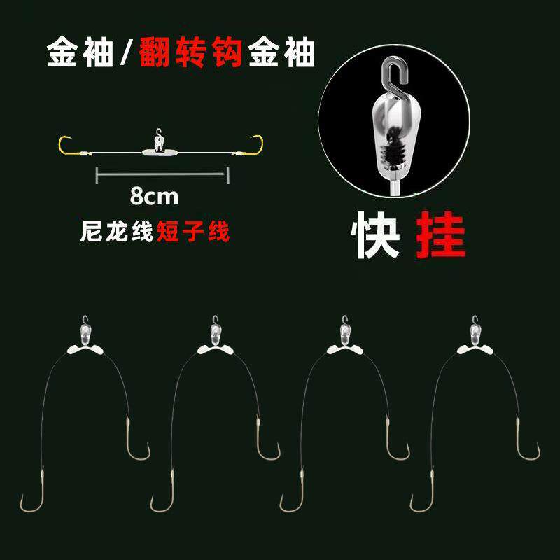 CM分叉袖子成品双钩绑好鱼钩线组