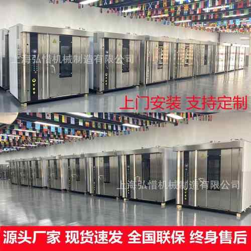 热风旋转炉烤鲜奶片烤鲜奶棒棒 鲜烤奶片脆皮奶片烤箱16/32盘烤炉