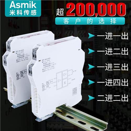 制米出科高精度电流电压隔离模块一入二安全栅模拟MIK-602S量离信