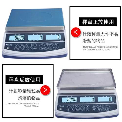 台衡惠而邦电子计数称QHC桌秤JSC-QHC-3+/6/15/30kg*0.1g
