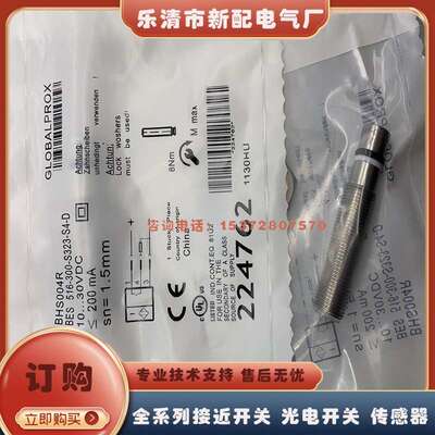 全新 BES 516-300-S323-S4-D 现货 传感器 接近开关