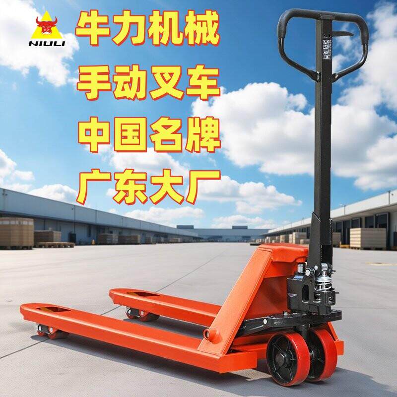 2吨3.5吨牛力手动液压叉车 手摇升降托盘车重型地牛
