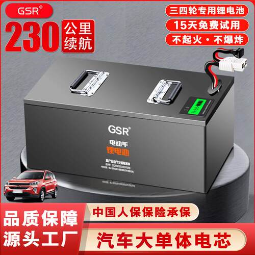 60V72V三轮四轮电动车磷酸铁锂电池安全大容量长续航300公里拉货