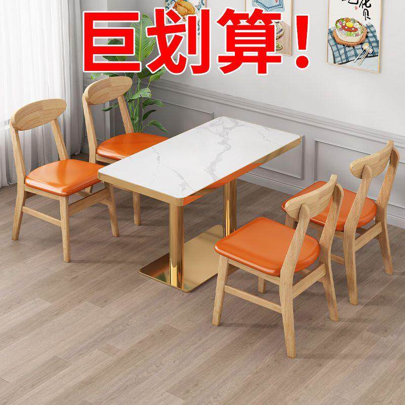 实木岩板商用小吃面馆奶茶食堂咖啡厅麻辣烫餐桌烧烤饭店快餐桌椅
