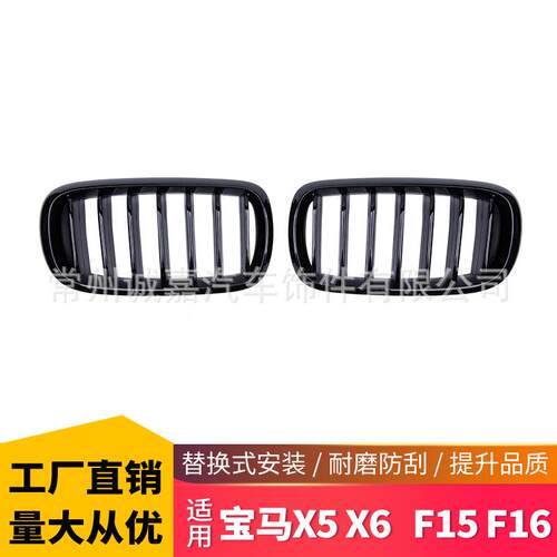适用于宝马F15F1614-17年亮黑中网X5X6f15f16单线亮黑中网格栅