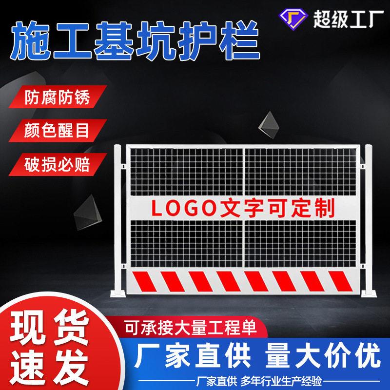 工地基坑护栏基坑防护围栏安全警示隔离栏杆工地施工基坑防护栏
