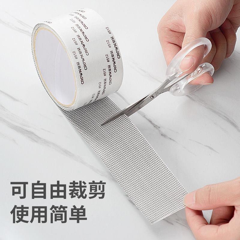 纱窗修补防蚊贴蚊帐纱网补洞贴自粘补丁破洞贴片窗户网纱修补胶带