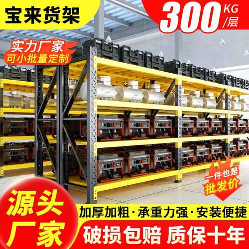 置物架多层仓库仓储货架仓库组合重型货架角钢货架储藏室用展示架