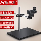 机器视觉海康大华工业相机CCD实验台测试支架子大底板带升降微调