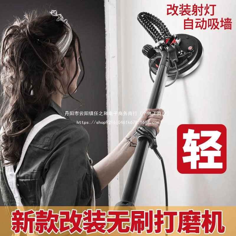 无刷墙面打磨机砂纸机腻子打磨机墙面砂光机墙壁抛光机沙皮磨墙机