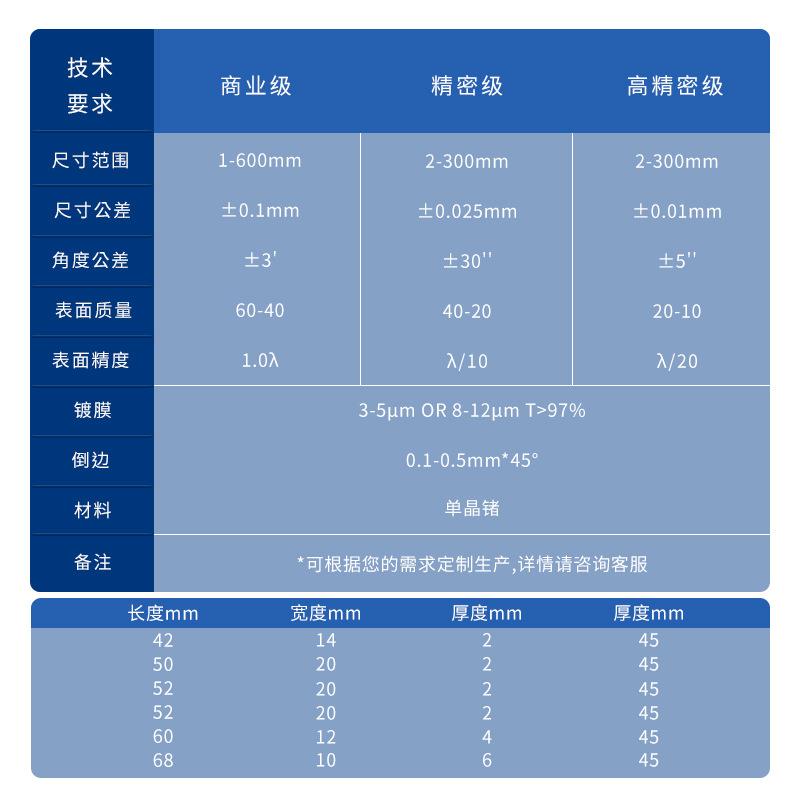 锗ATR棱镜红外线透镜锗晶体高精度高精度红外线高透光率