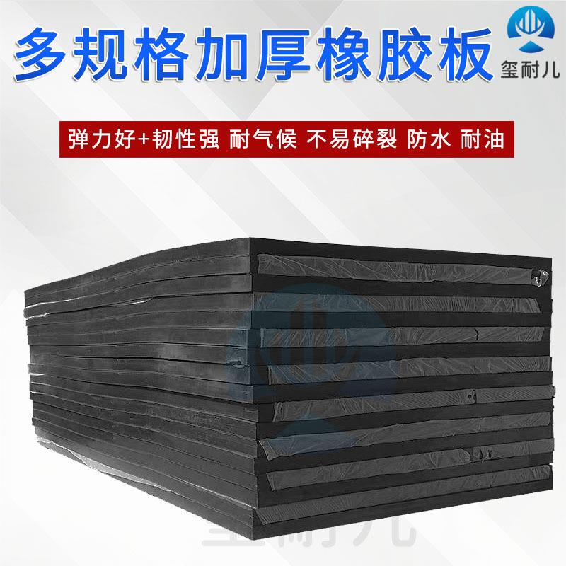 多规格加厚橡胶板工业防滑缓冲垫长方块胶板抗压承重耐腐蚀橡胶垫
