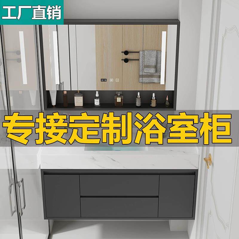 定制浴室柜陶瓷一体盆尺寸阳台洗衣柜吊柜落地柜岩板切角尺寸定做