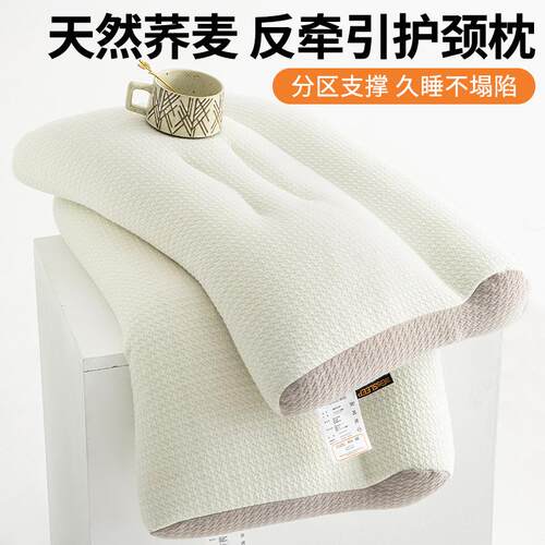 针织荞麦皮壳枕头枕芯家用一对学生宿舍护颈椎助睡眠专用硬
