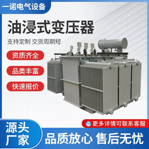 油浸式变压器生产S11-4000KVA 5000KVA电力变压器13.8KV 生产厂家