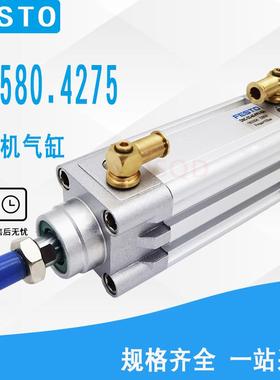 0822034202海德堡CD102 SM102靠版墨辊气缸00.580.4275B/01 32-40