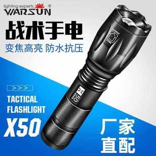 Warsun沃尔森X50T6强光变焦手电筒迷你可充电远射超亮探照灯LED