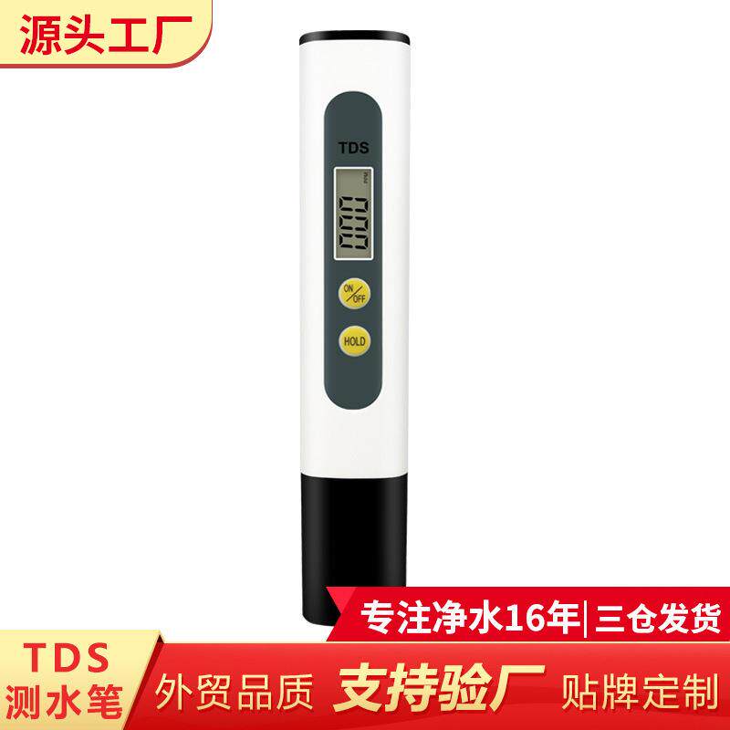 tds水质检测笔外贸品质爆款家用tds测水笔meter工厂现货tds笔