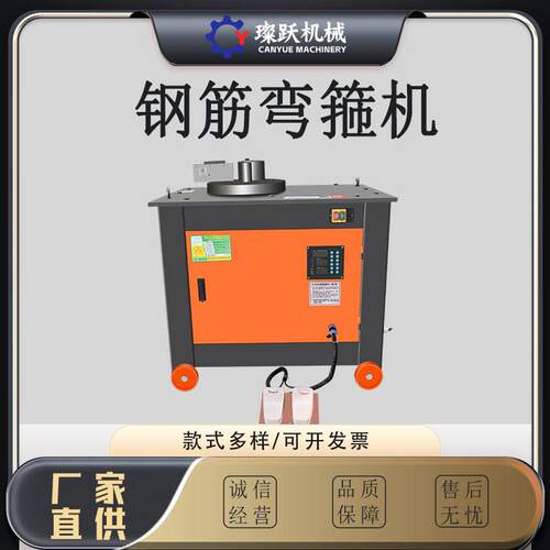 钢筋弯箍筋箍机GF45型建筑工地圆钢螺纹钢打箍机数控型钢筋弯箍机