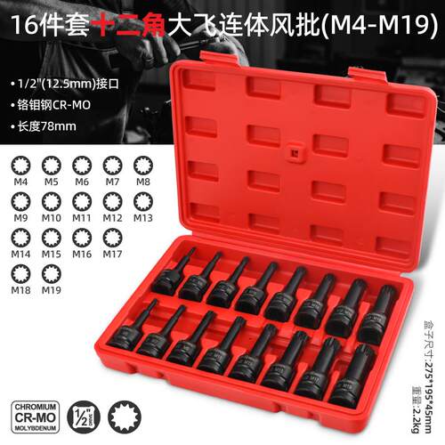 高档内六角套筒2梅花批头花键套筒 1 风炮电动扳手内角花角工具t4