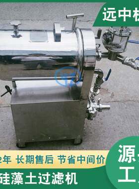 厂家供应WK250黄酒过滤机杨梅酒处理鹿茸酒过滤器
