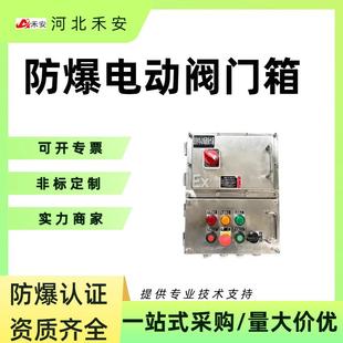定制防爆配电箱防爆电动阀箱浅灰色铸铝防爆箱