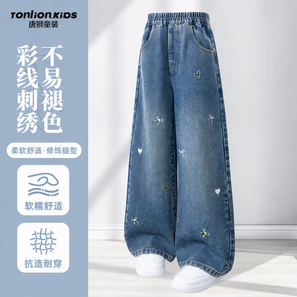 唐狮童装女童牛仔裤秋冬柔软舒适直筒彩线刺绣长裤儿童休闲裤子