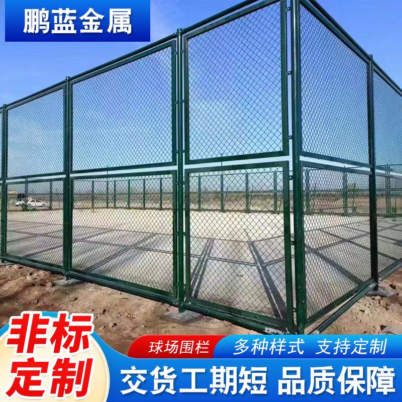 球场围栏网体育场围网菱形勾花网护栏篮球场户外围栏网足球场护栏