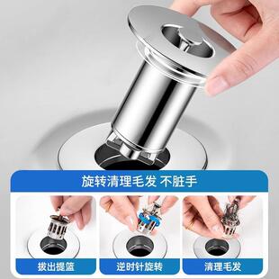 不锈钢洗手盆弹跳芯脸盆漏水塞子防堵过滤网下水器防臭按压式 面盆