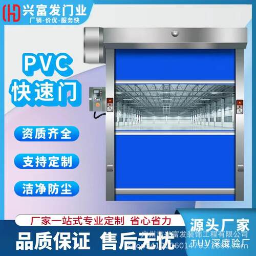 PVC自动感应厂家pvc快速卷帘门堆积卷闸门工业提升净化车间升降门