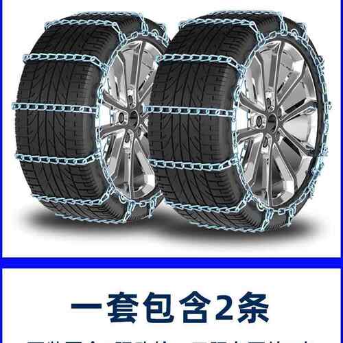长c8757安瑞行欧诺神骐凯程s5逸动准汽车轮胎防滑链标加粗