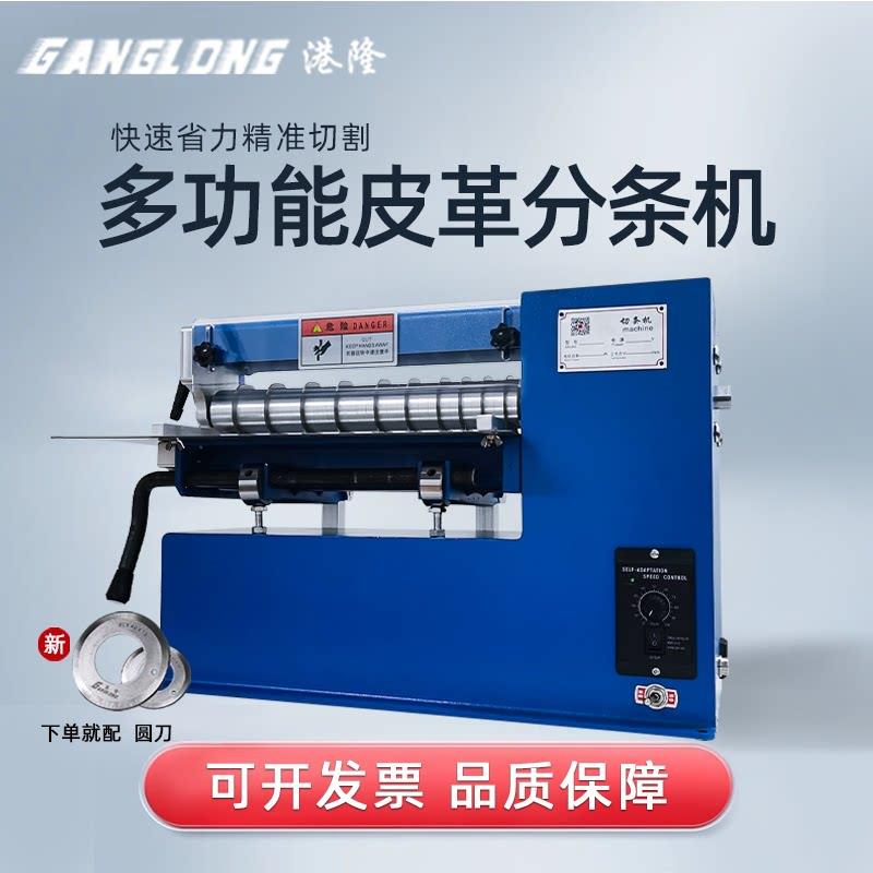 自动分条机皮革橡胶珍珠棉无纺布EVA调速切条分切机魔术贴裁条机