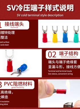 压紫铜S.V125-3.2叉形压线冷端子SV-3-4-5-6-8预绝缘U型YRLY2型端