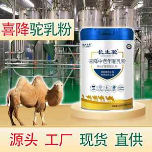 国大乳业有机牛羊驼奶粉中老年人新疆正宗纯全脂高钙喜降驼乳粉