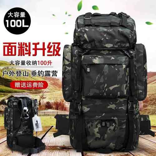 专业登山双肩包男女户外徒步露营背包70升大容量多功能旅行100升