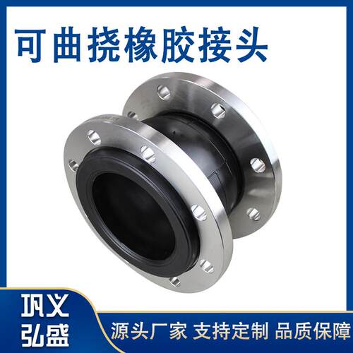 供应可曲挠橡胶接头 KXT型法兰式橡胶软连接 减震接头橡胶膨胀节