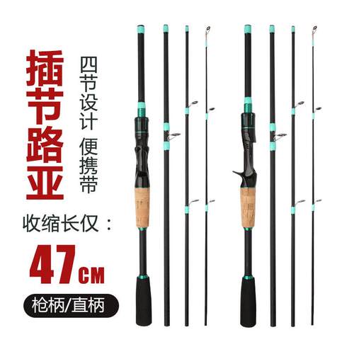 路亚竿M调多节路亚竿 四节路亚竿 钓鱼竿 便携多节钓竿远投竿