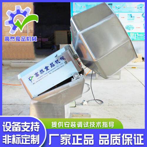 麻辣NNO调味机设备 休食闲豆调品味机设备 多用途馅料调味机设备