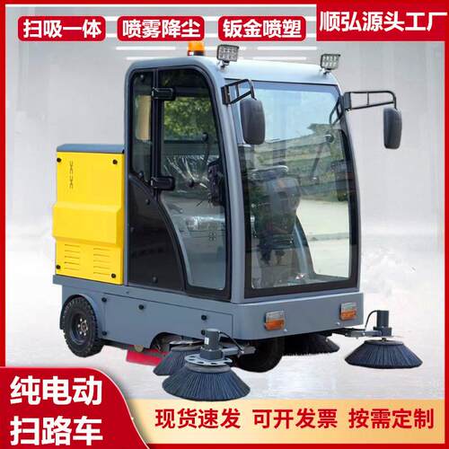 小型驾驶式电动扫地车企业车间电动道路清扫车电动压清洗扫路车