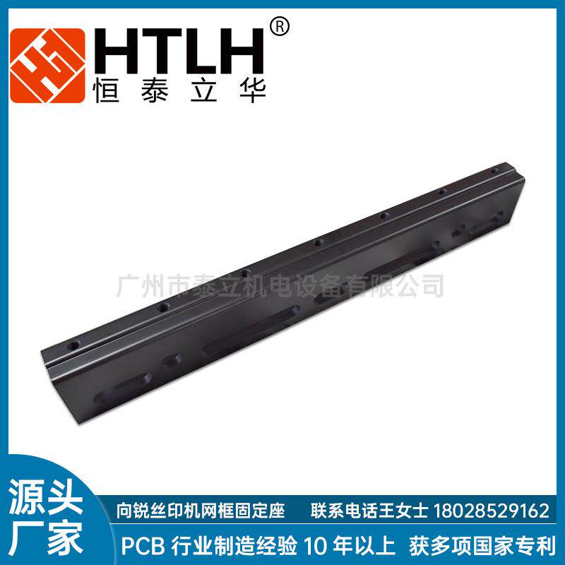 全自动向锐丝印机网框固定座 铝合金制品工程机械配件器材固定架