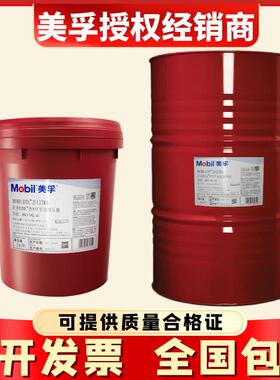 Mobil美孚DTE 21 22 24 25 26 27UT Ultra抗磨长效液压油18L/208L