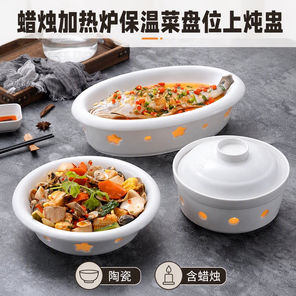 蜡烛加热炉保温菜盘位上炖盅