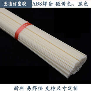 多塑料焊条板材规格abs设备塑料双 .管道支持2直销5焊接定制焊条