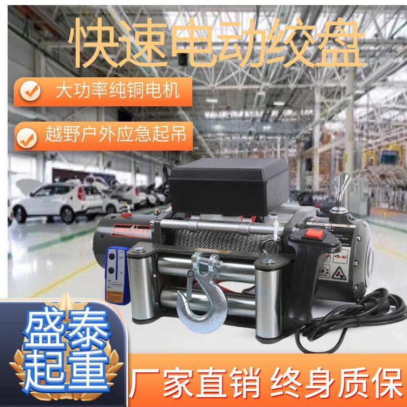 12v电动绞盘越野车救援脱困用汽车绞盘电磁刹车24V车载电动绞盘